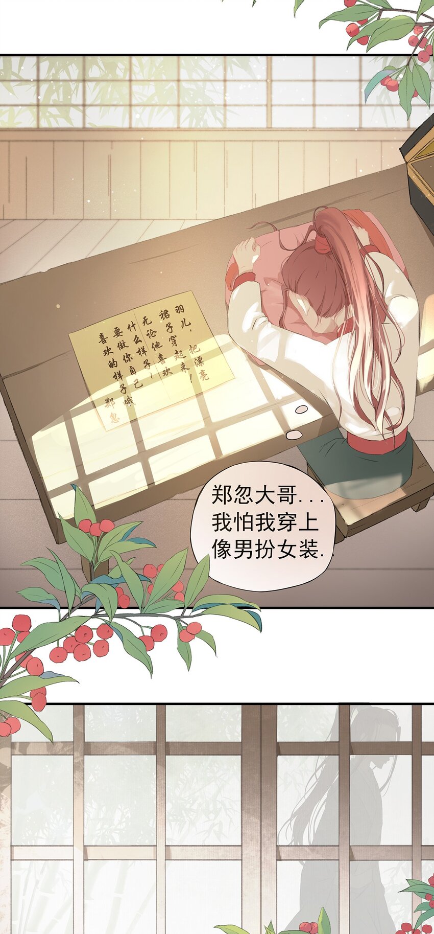 第75章 命数之言2