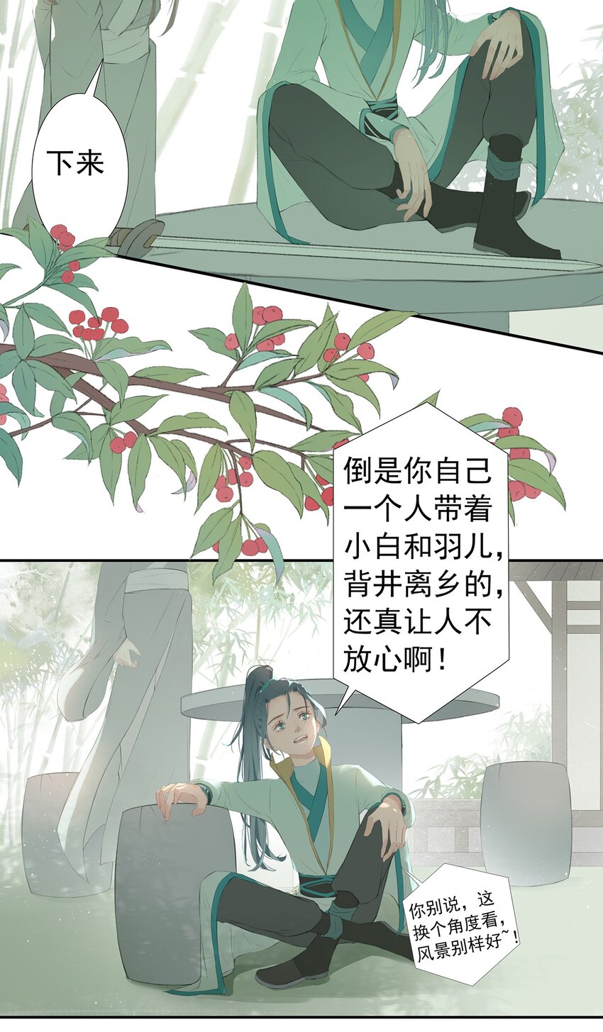 第75章 命数之言20