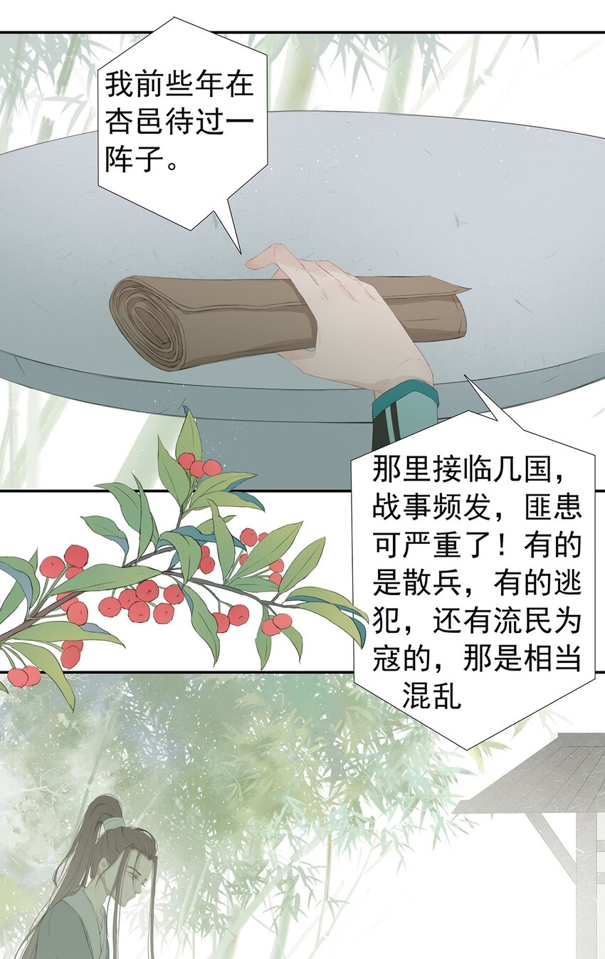 第75章 命数之言21