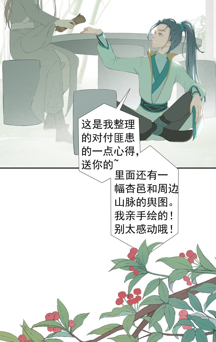 第75章 命数之言22