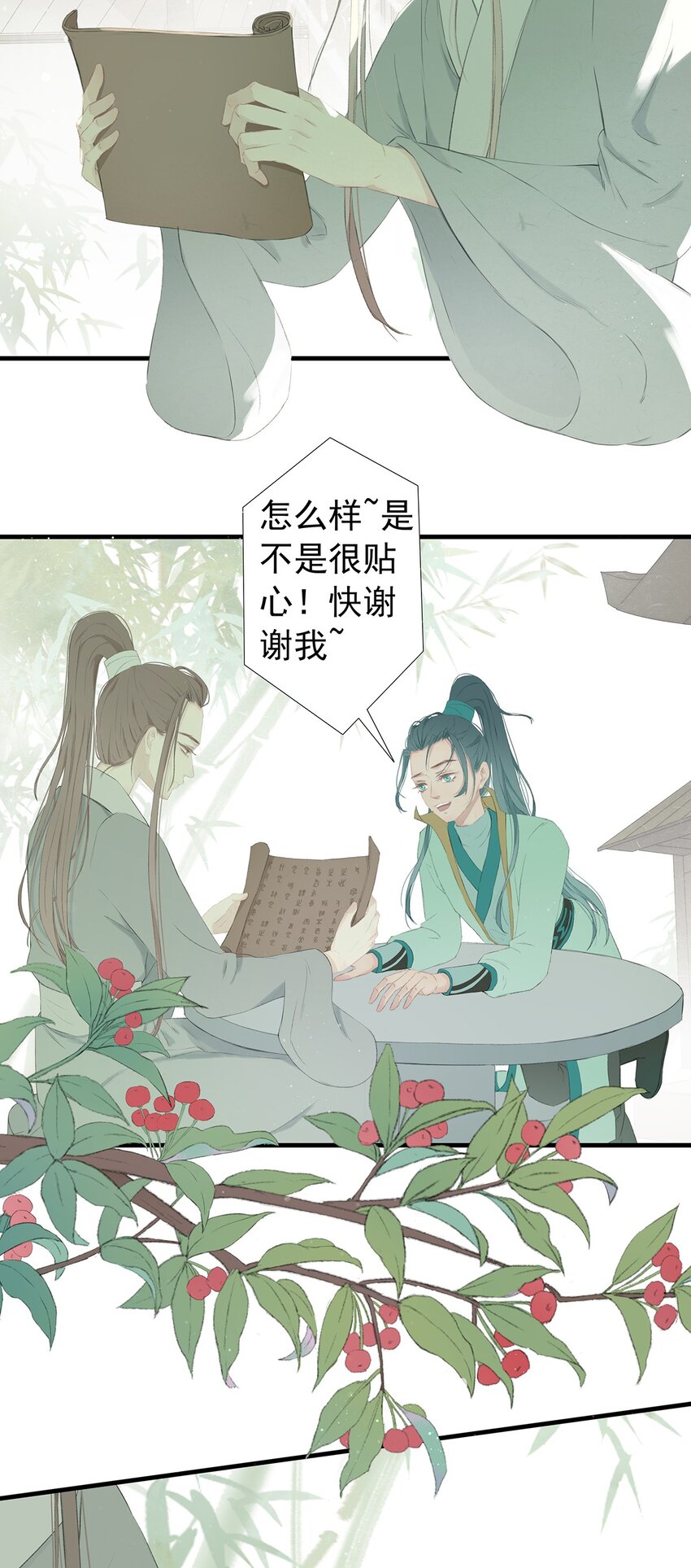 第75章 命数之言24