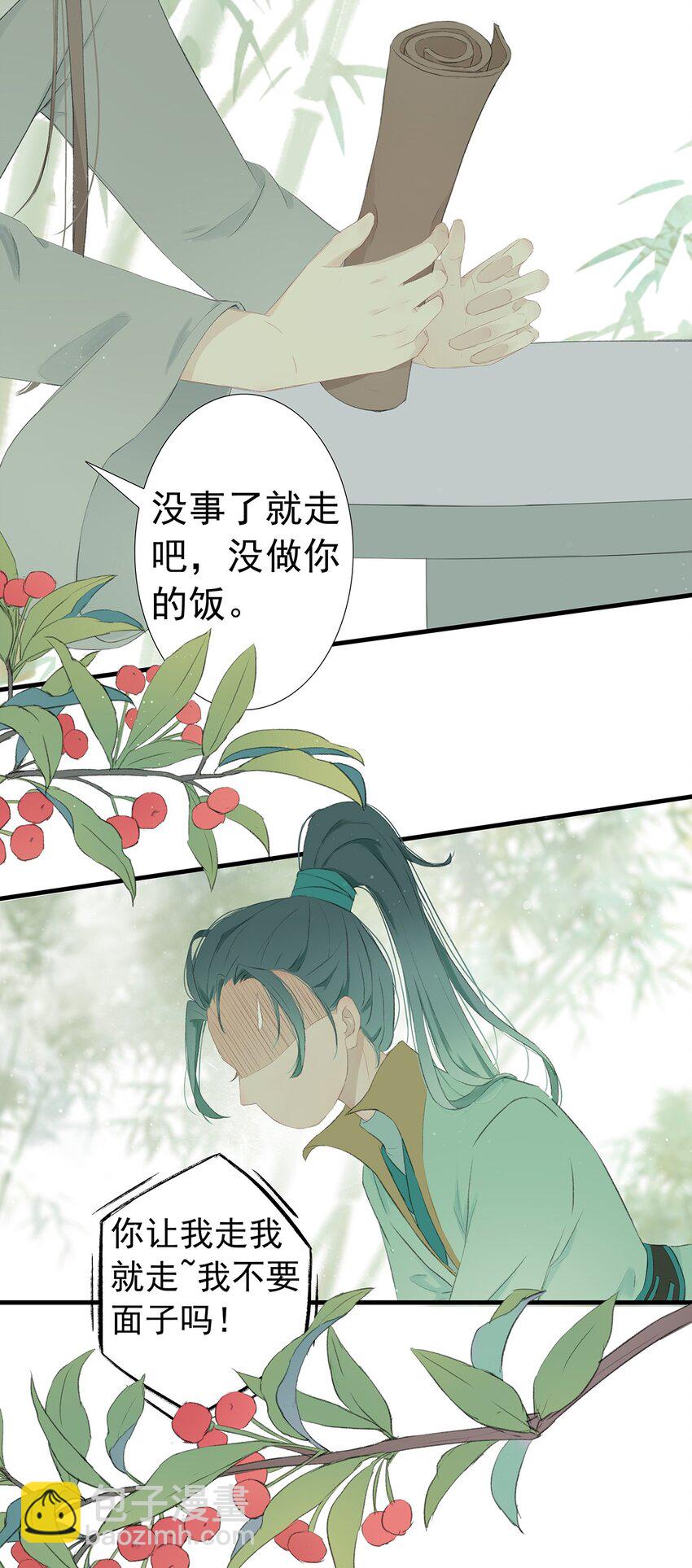 第75章 命数之言25