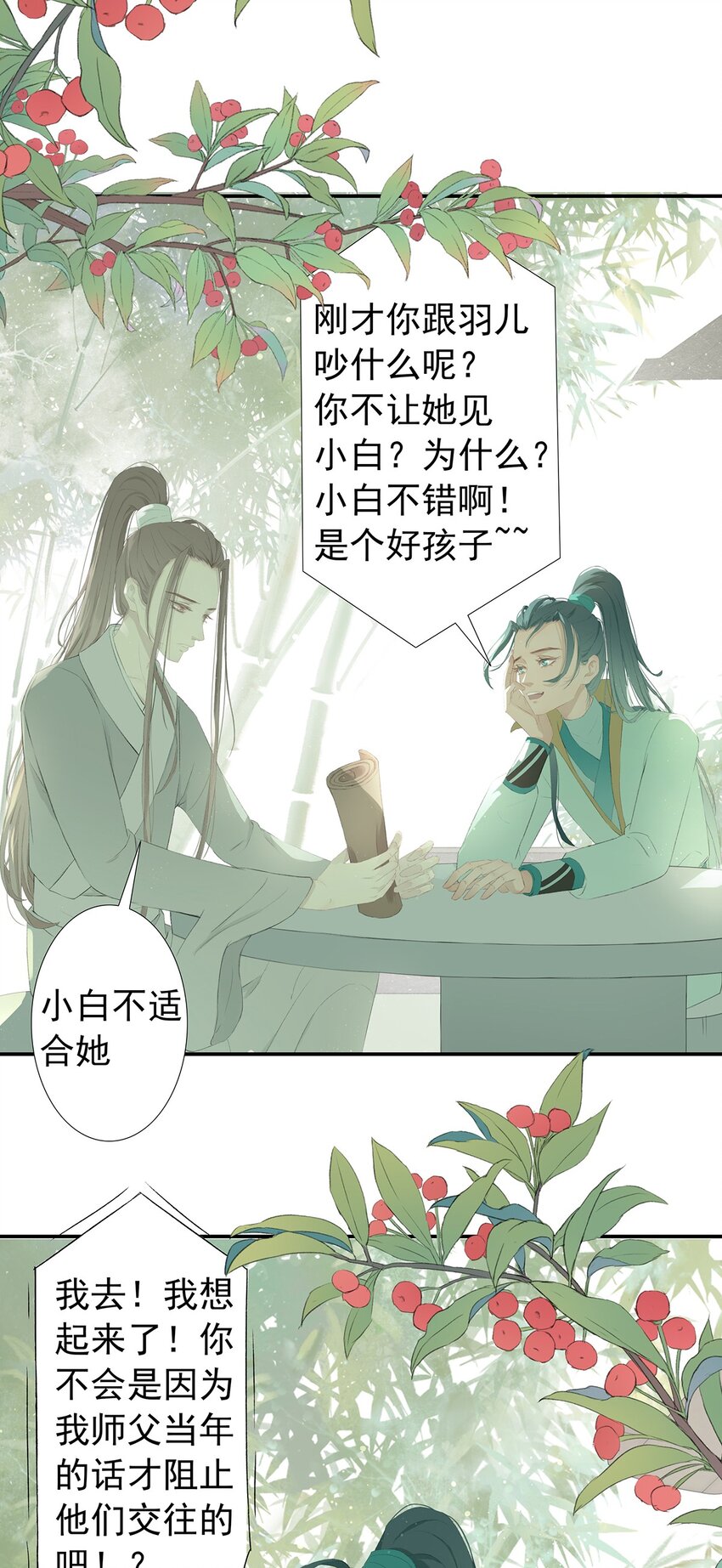 第75章 命数之言26
