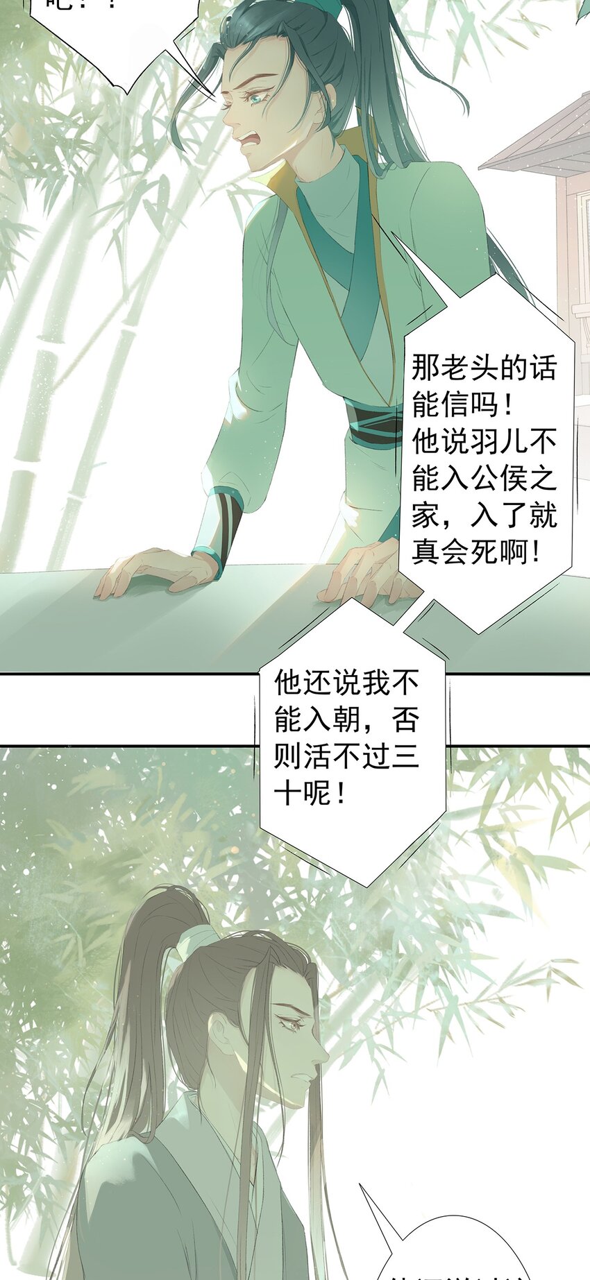 第75章 命数之言27