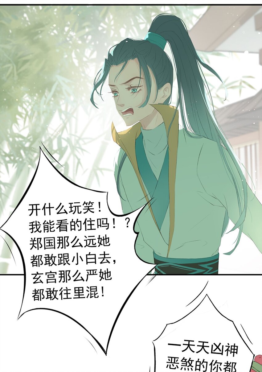 第75章 命数之言31