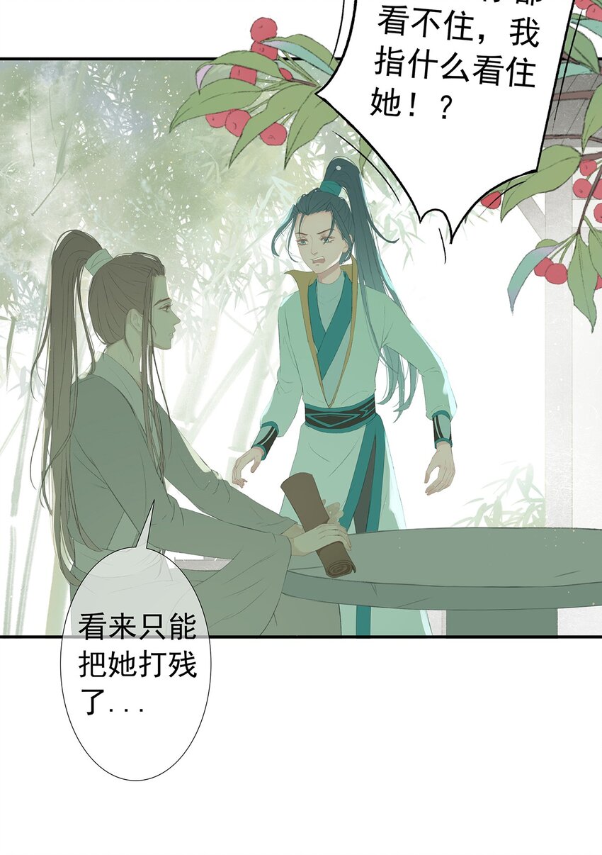 第75章 命数之言32