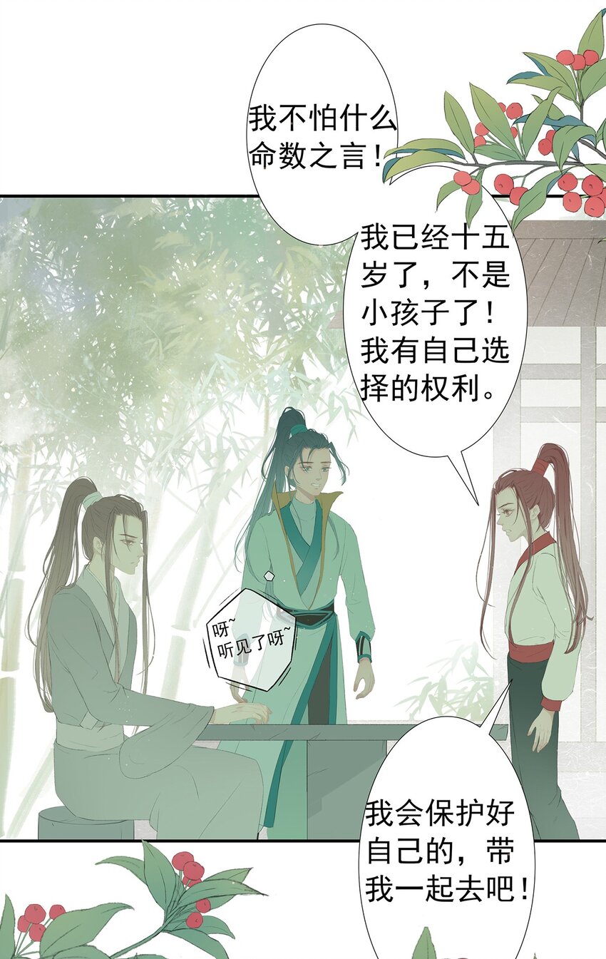 第75章 命数之言34