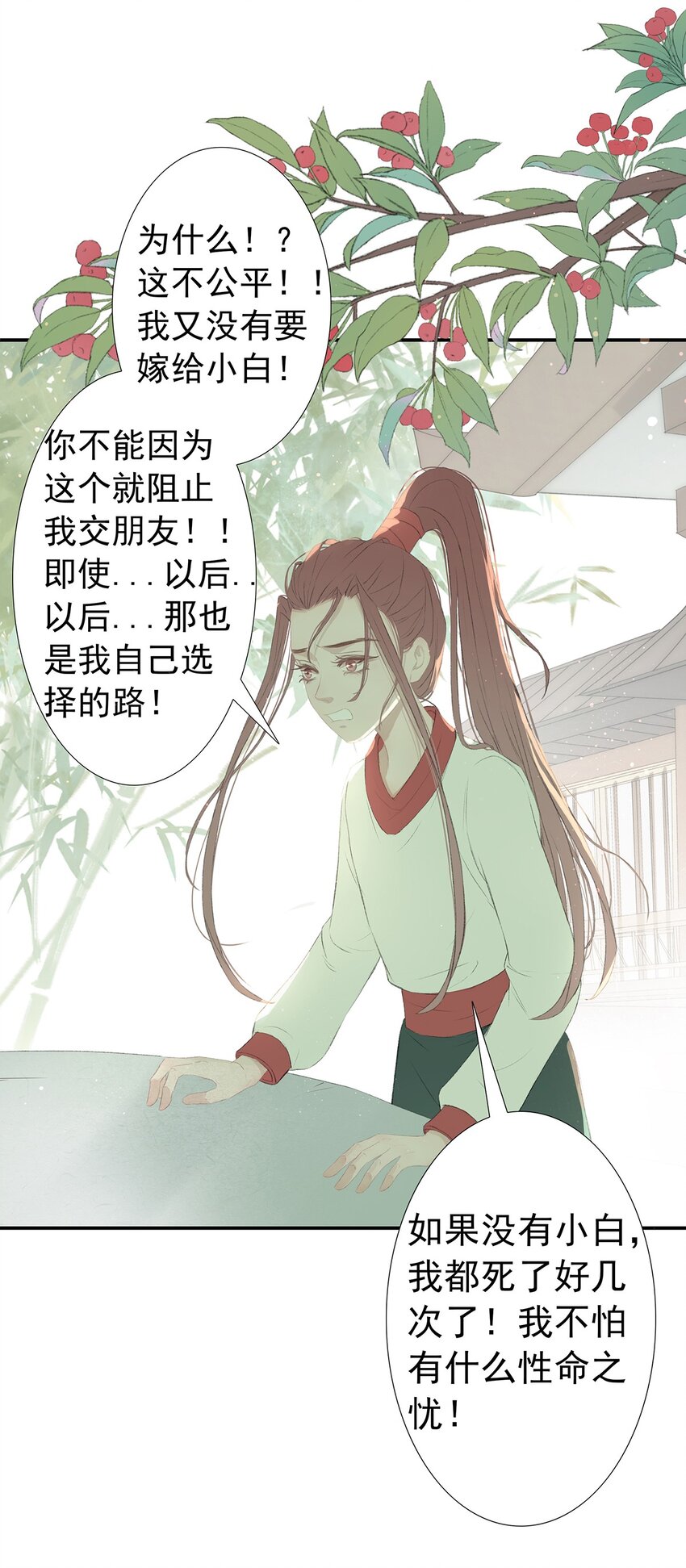 第75章 命数之言36