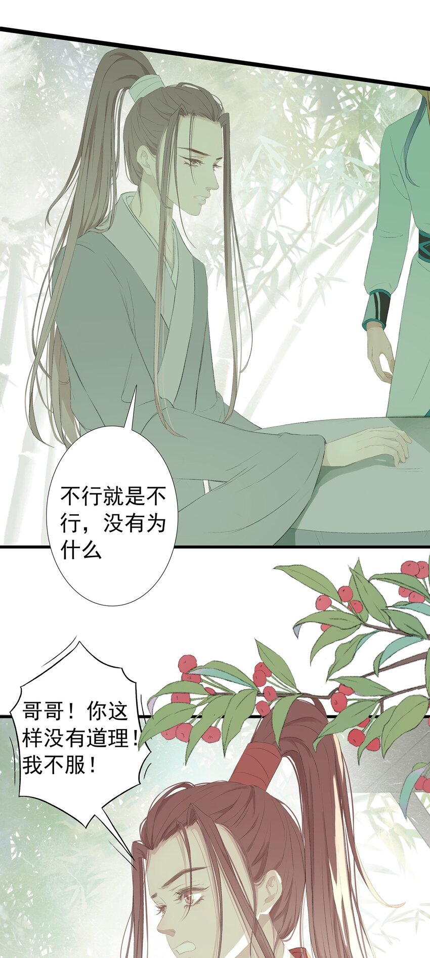第75章 命数之言37