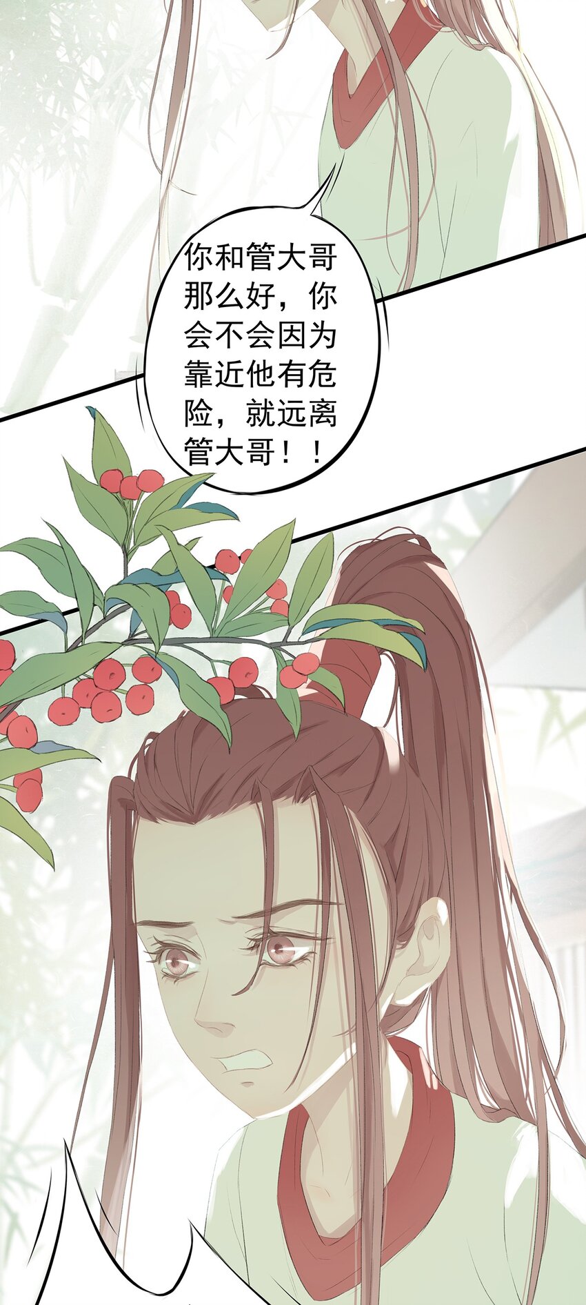 第75章 命数之言38