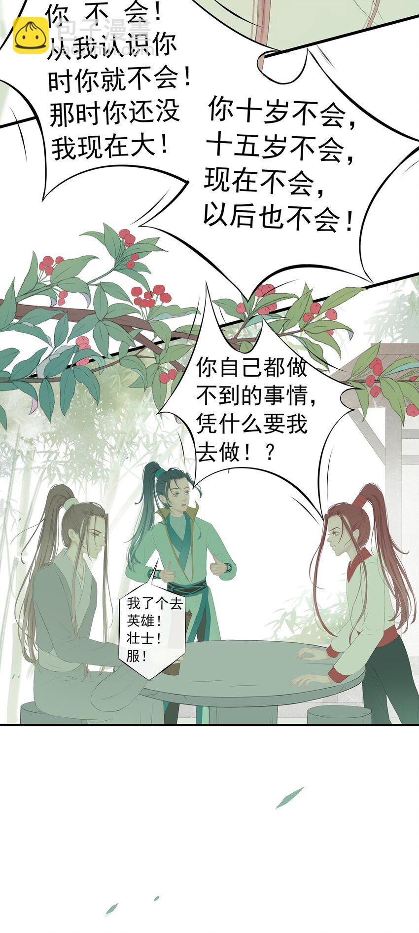 第75章 命数之言39