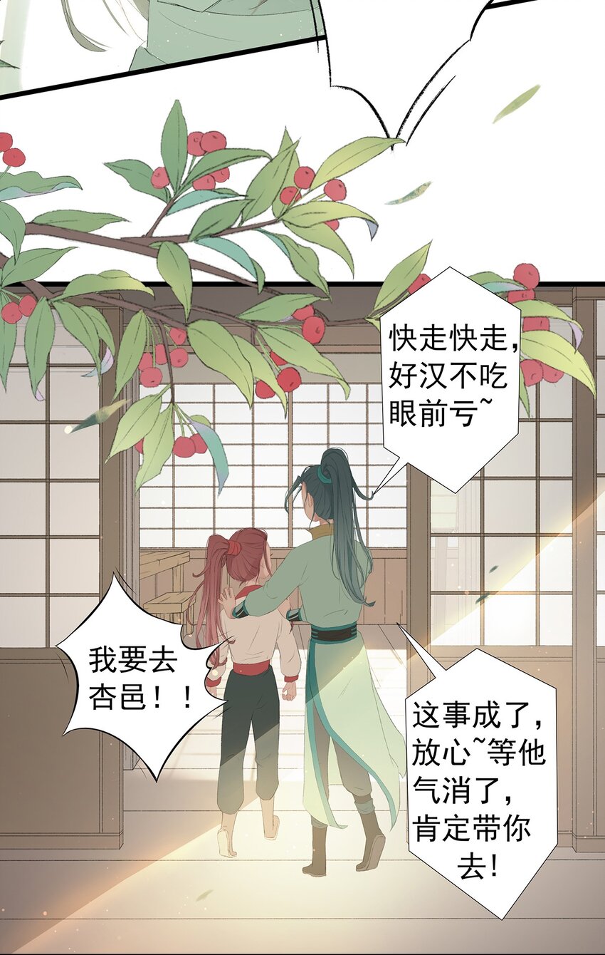 第75章 命数之言41