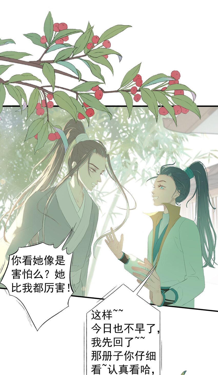 第75章 命数之言43
