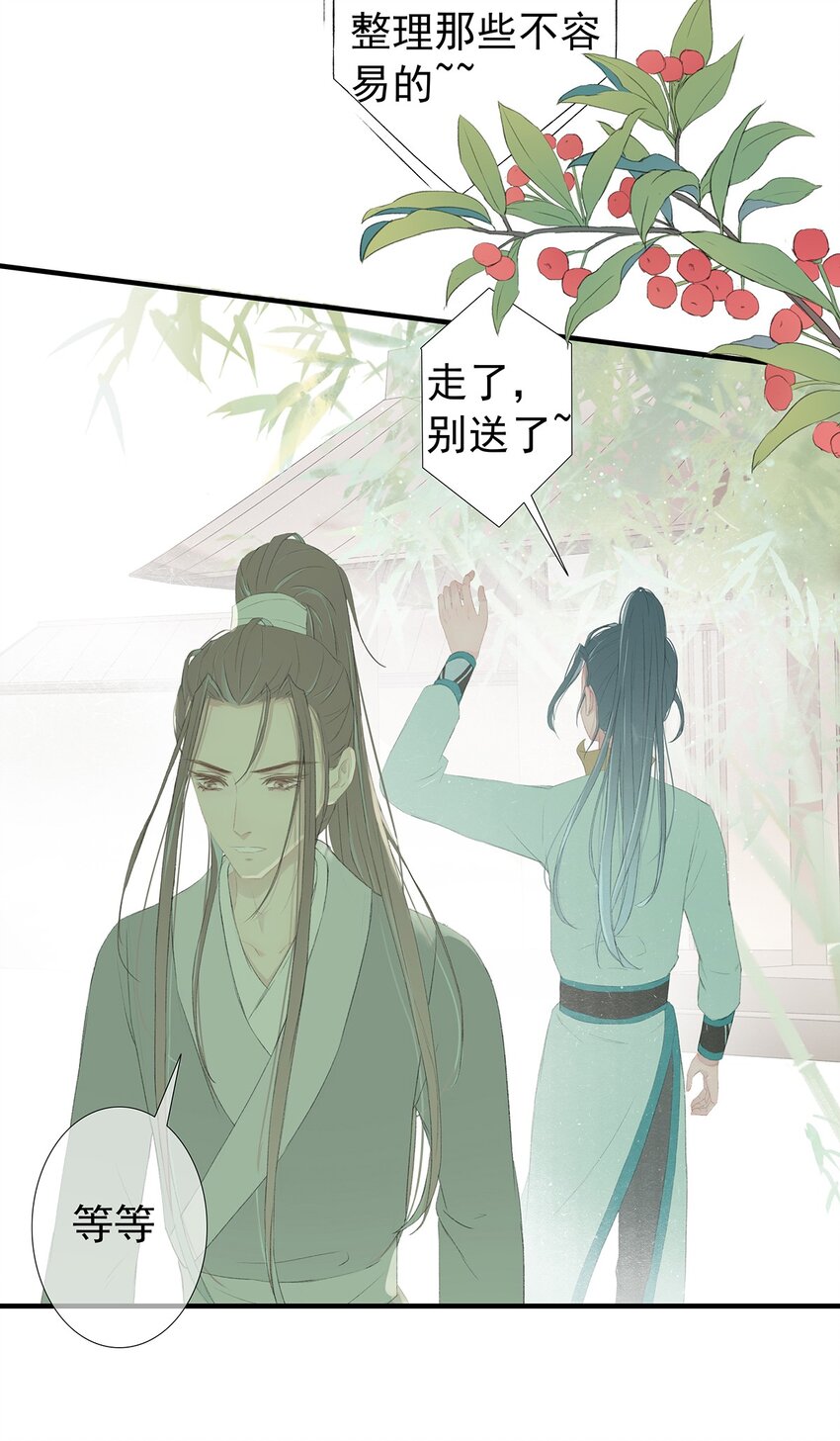 第75章 命数之言44