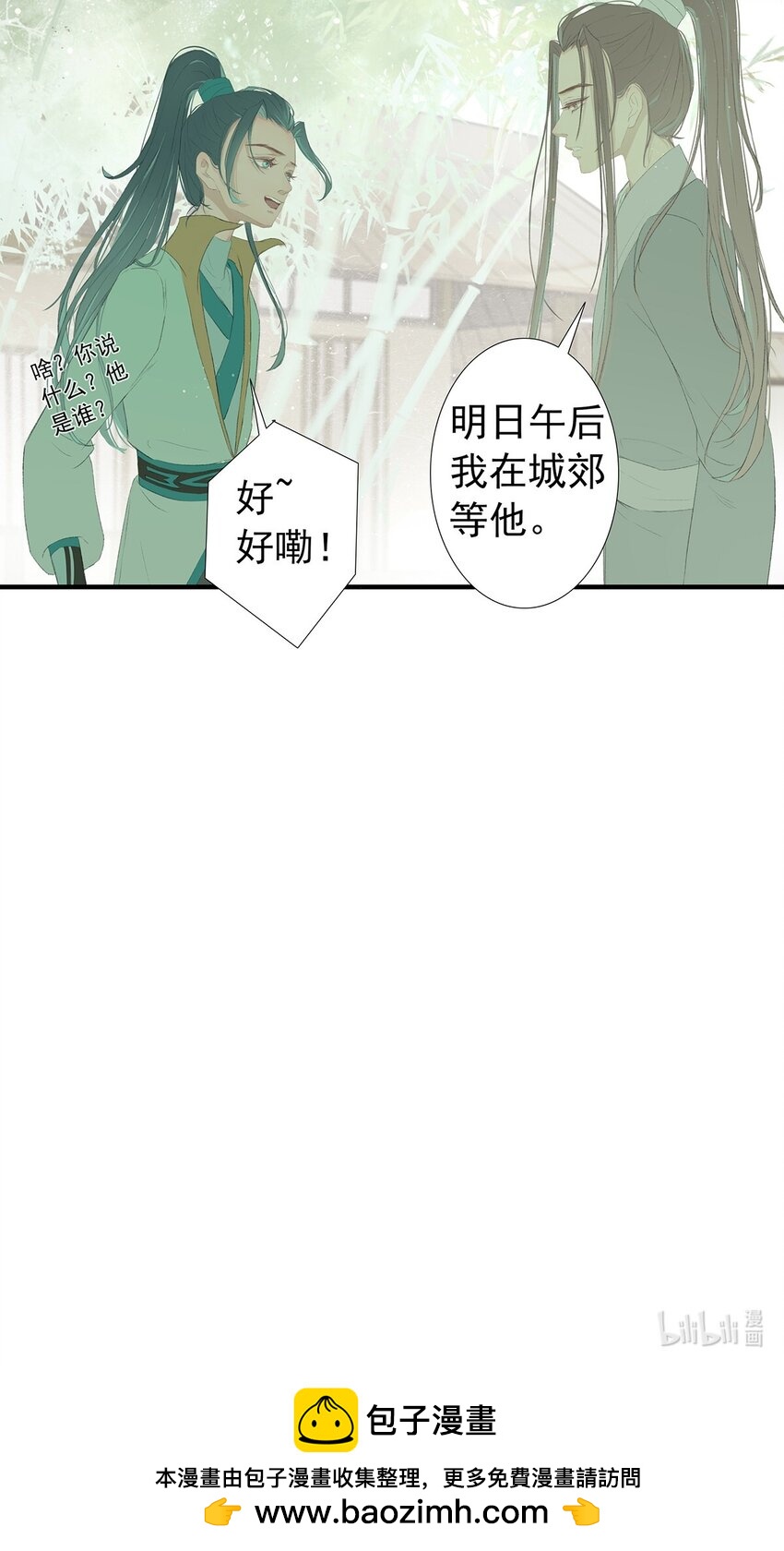 第75章 命数之言46