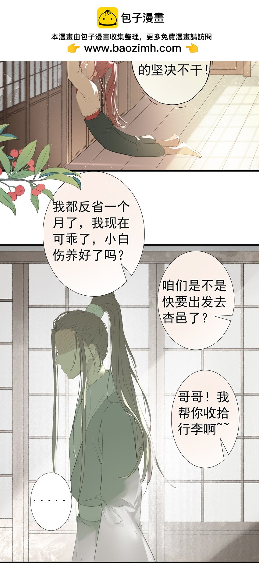 第75章 命数之言5