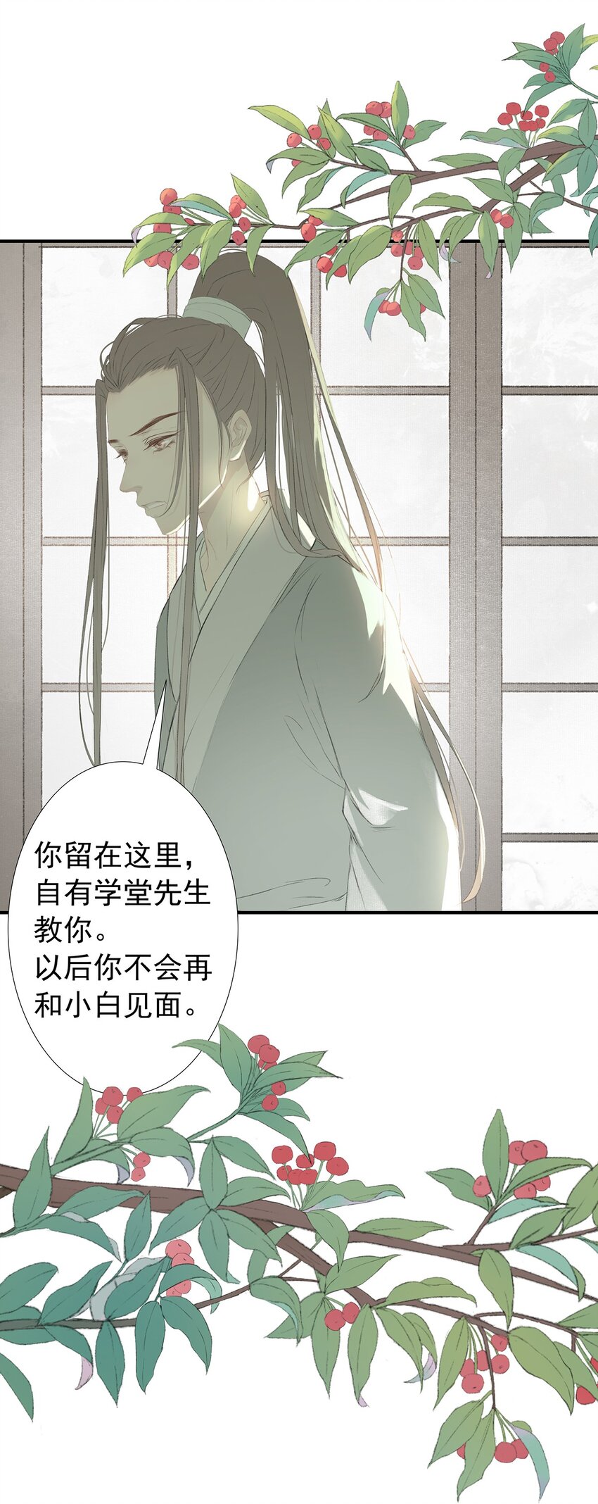 第75章 命数之言6