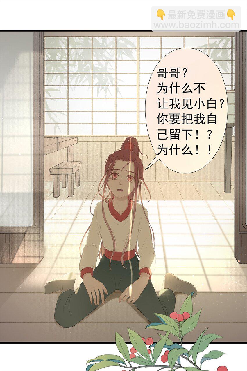 第75章 命数之言7