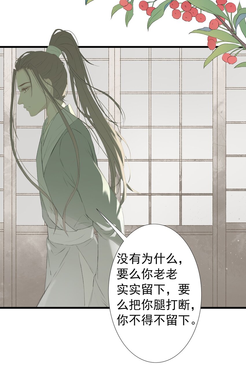 第75章 命数之言8