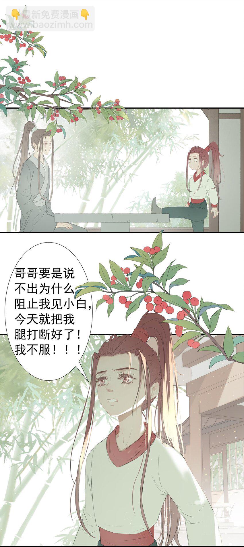 第75章 命数之言9