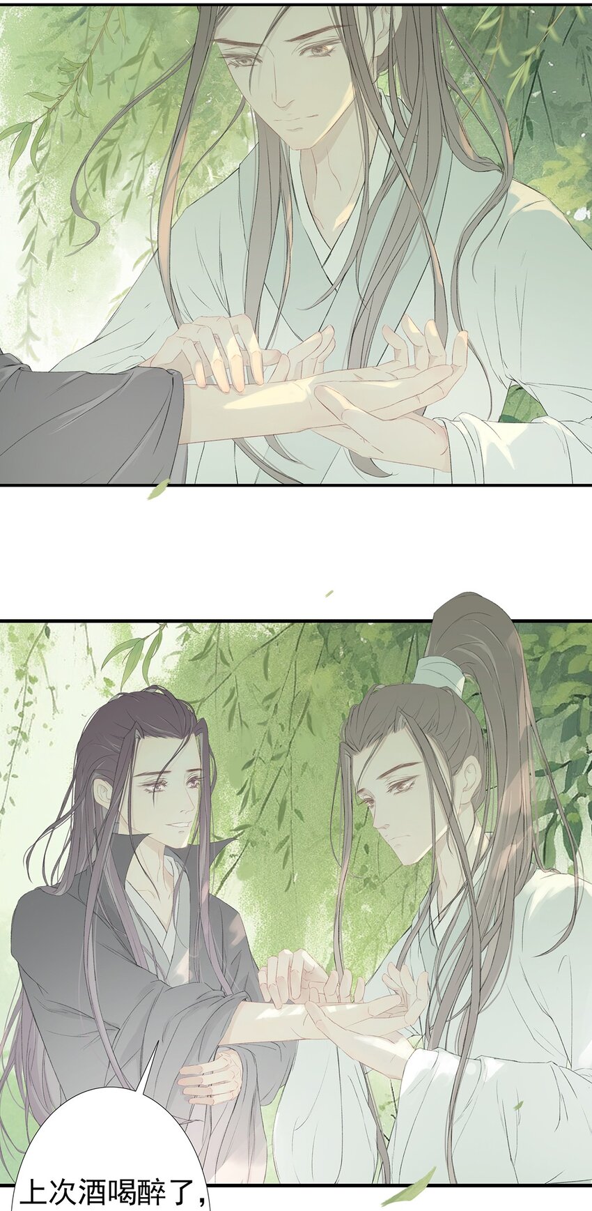 第76章 七年之约15