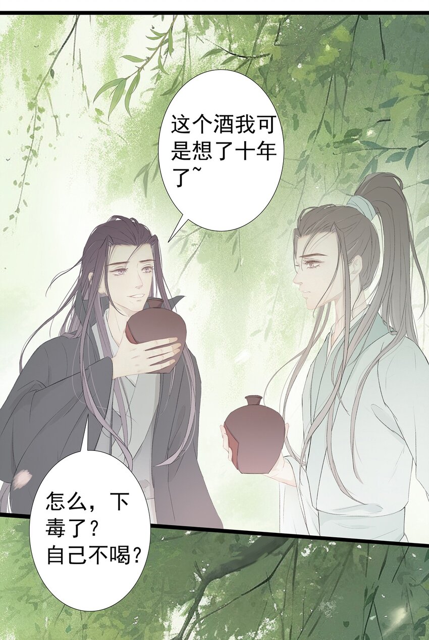 第76章 七年之约23