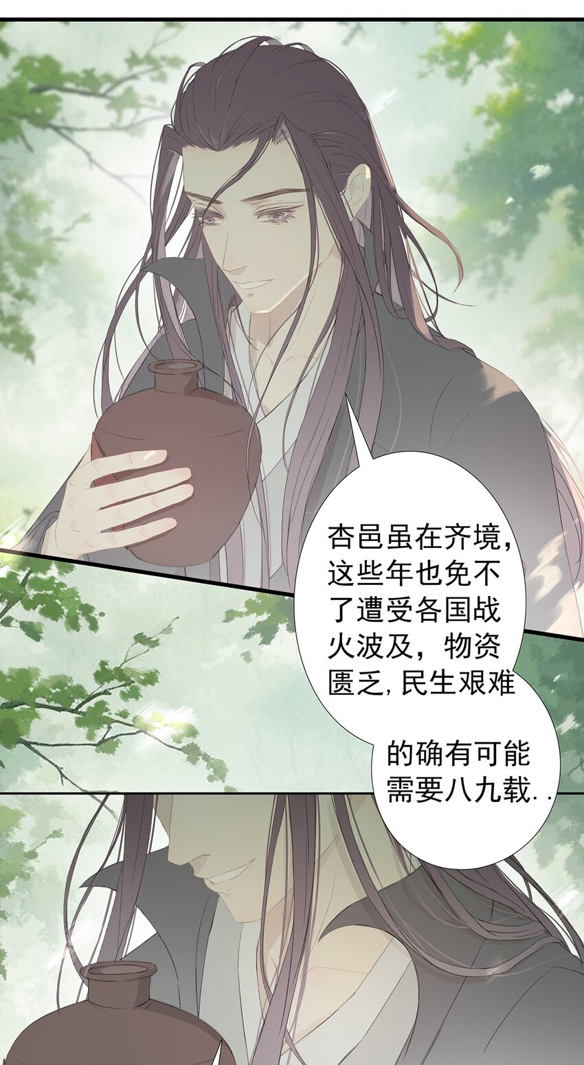 第76章 七年之约28