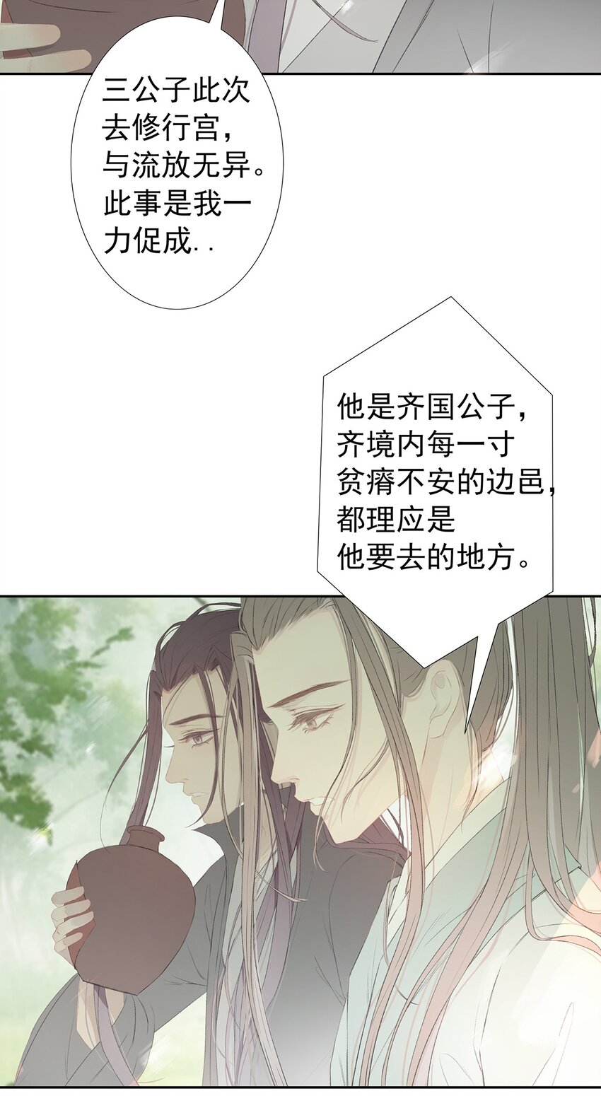 第76章 七年之约29