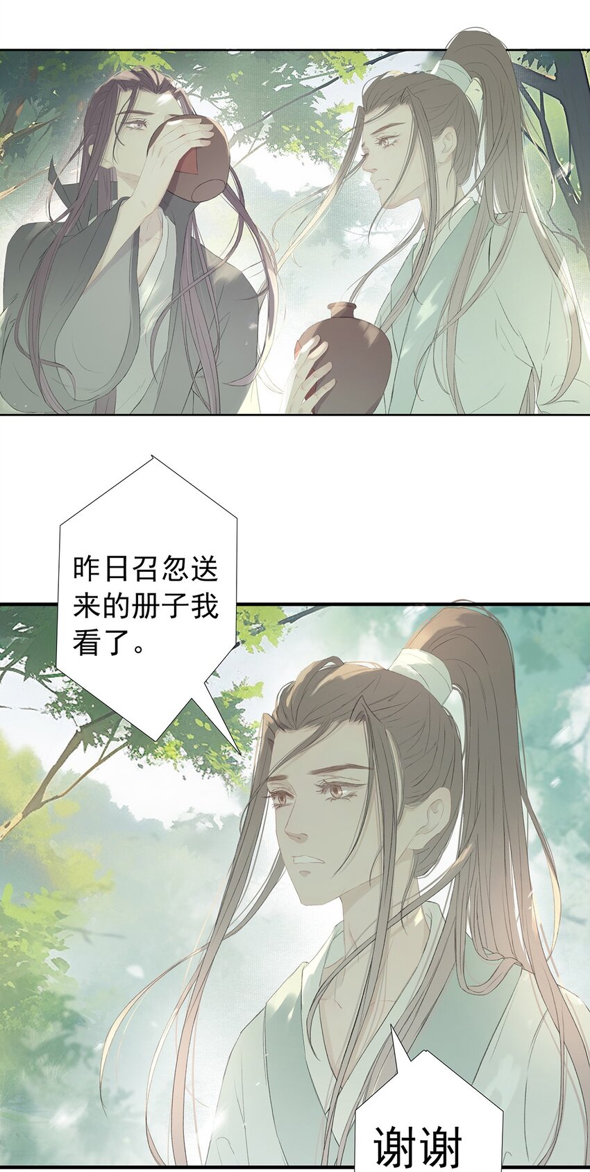 第76章 七年之约31