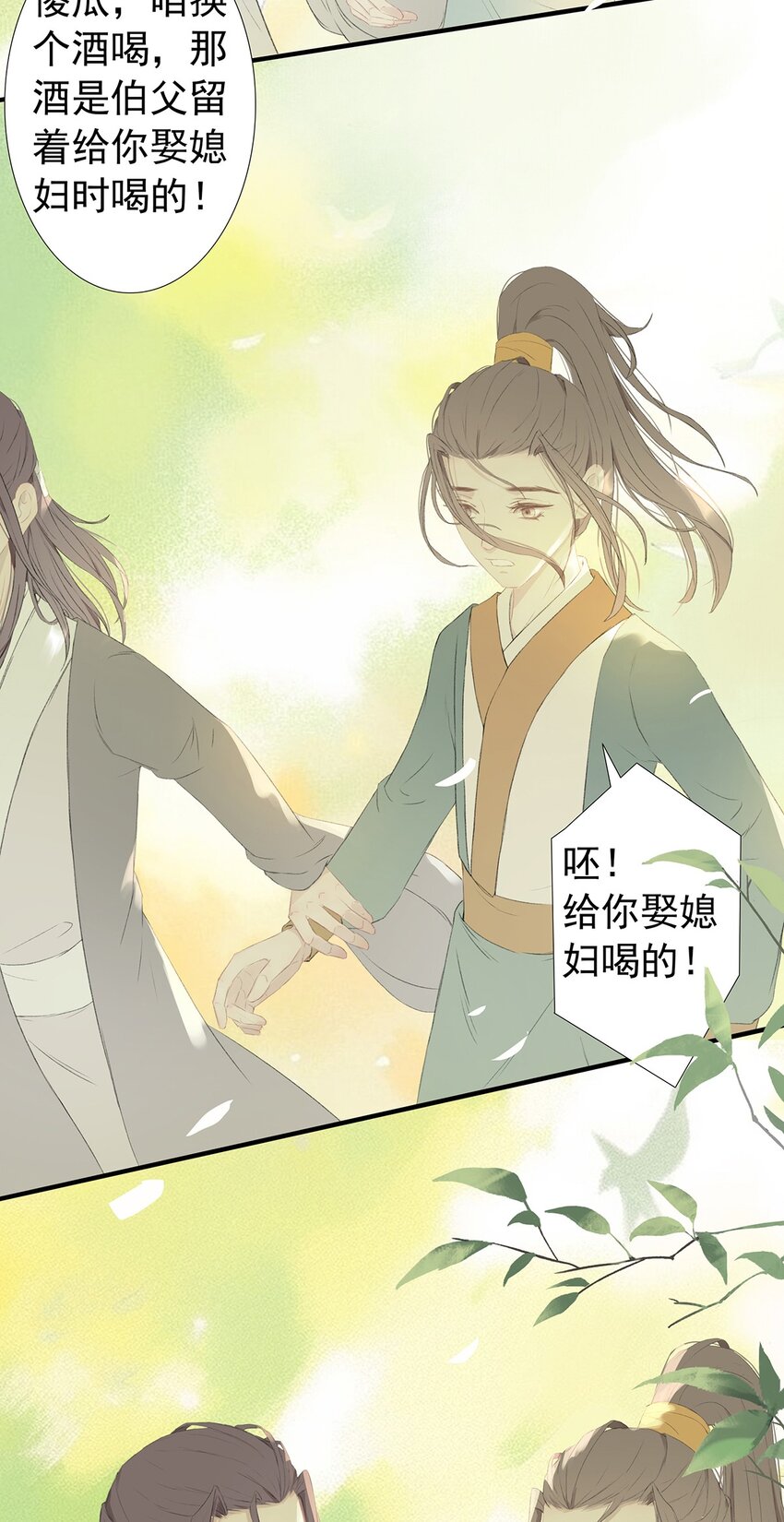 第76章 七年之约71