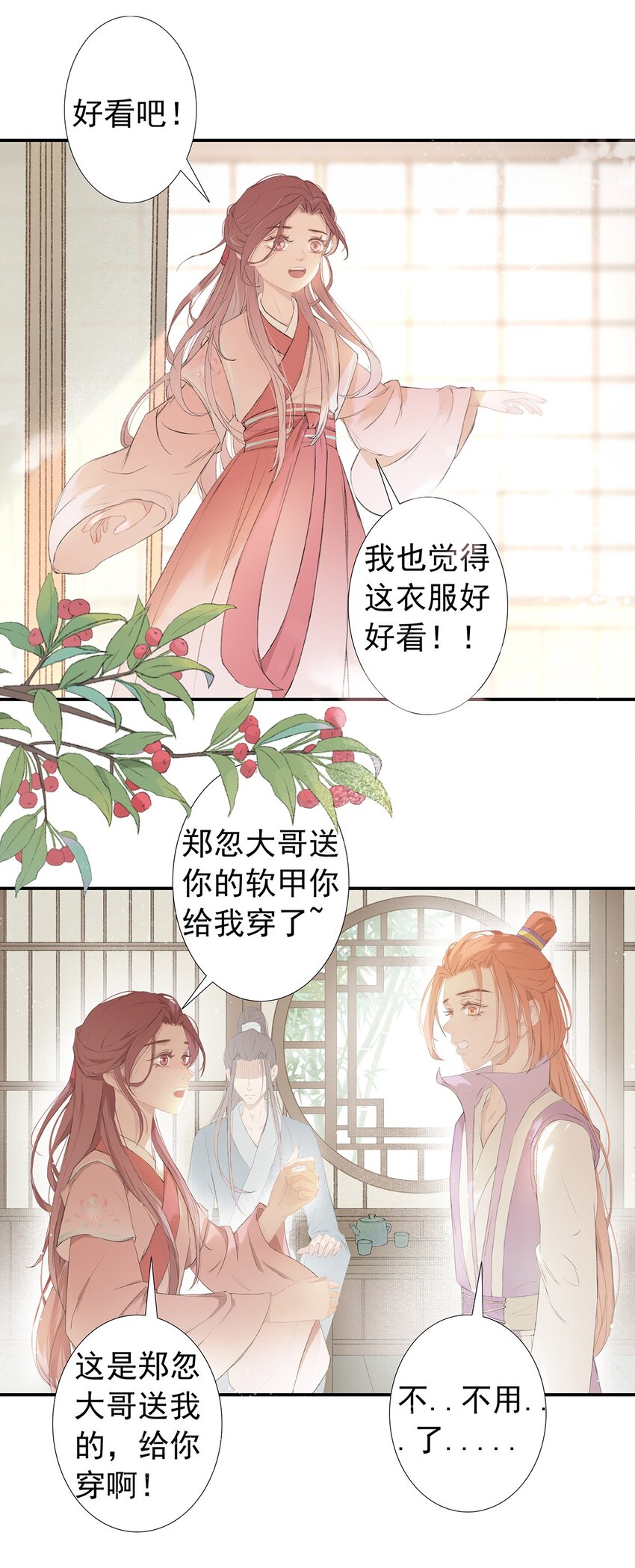 第77章 我知道10