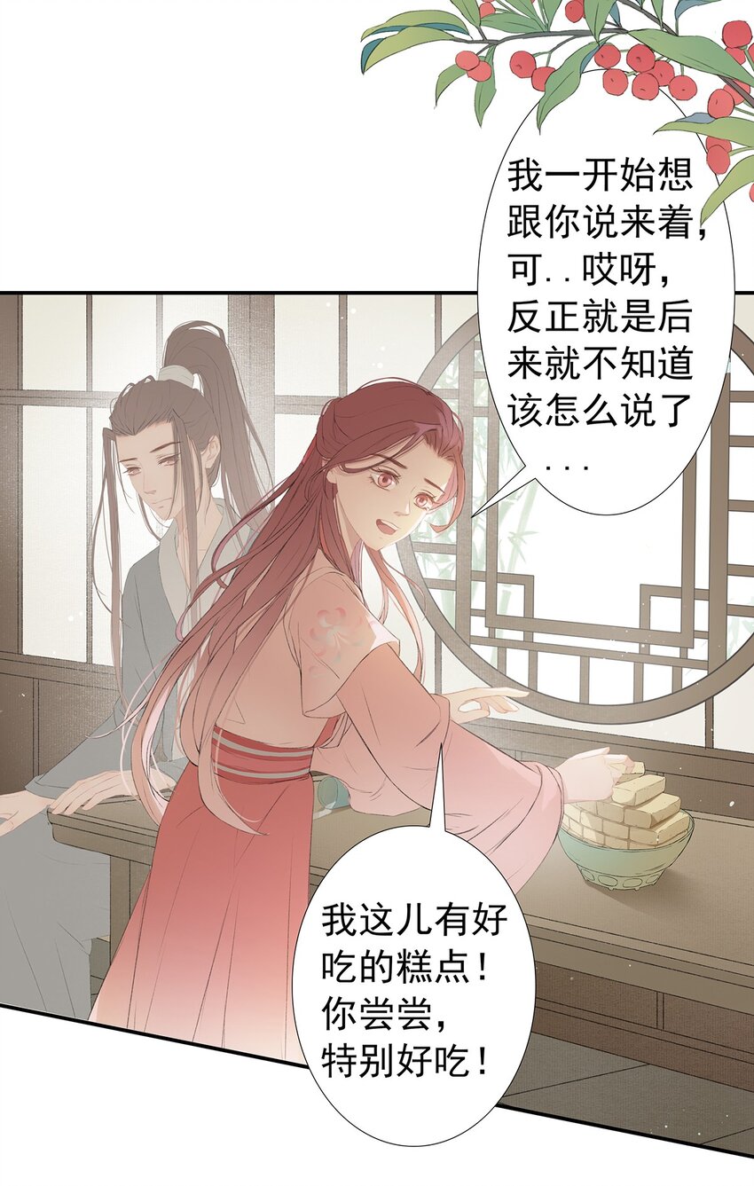 第77章 我知道12