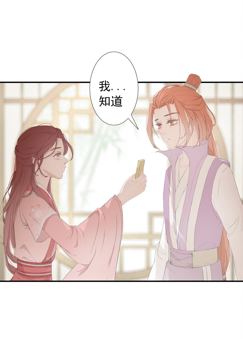第77章 我知道14