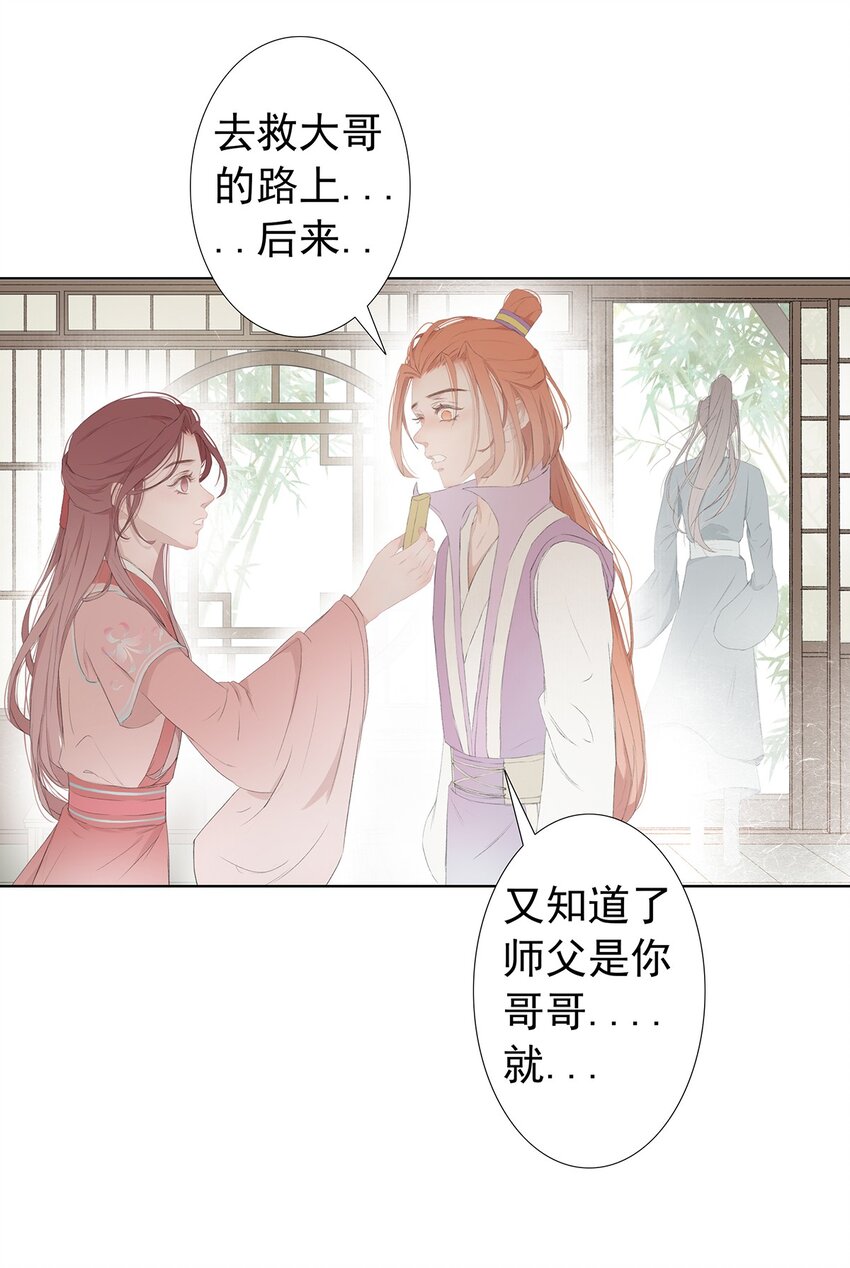 第77章 我知道16