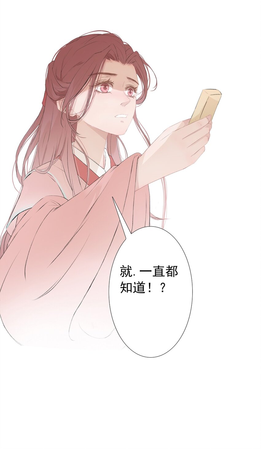 第77章 我知道17