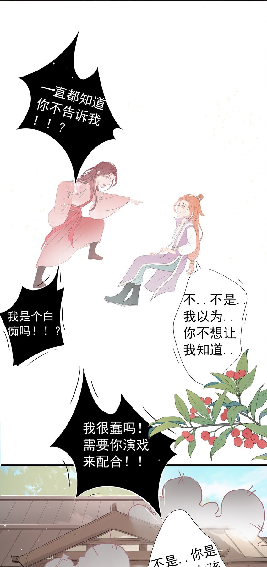 第77章 我知道19