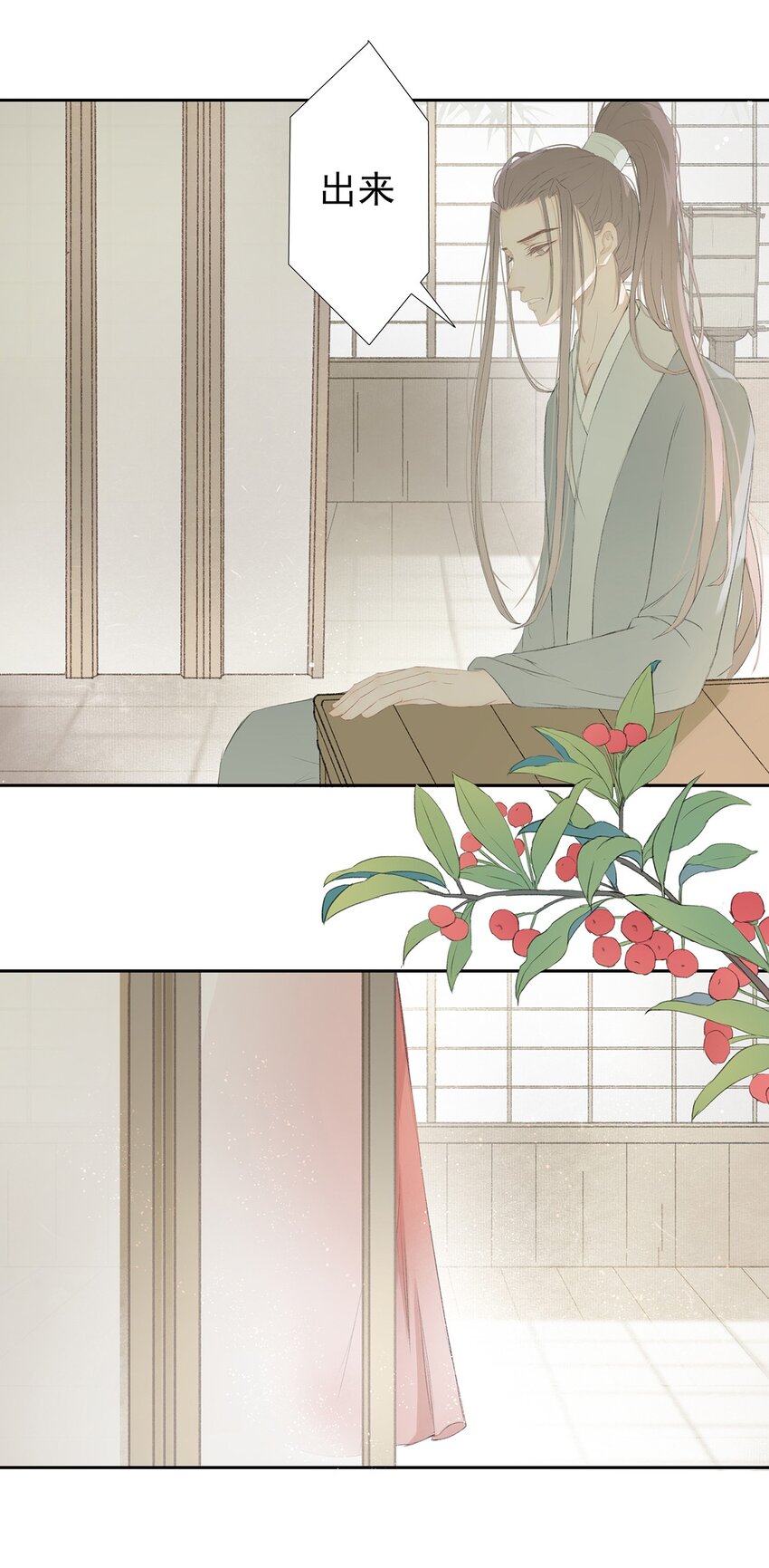 第77章 我知道2
