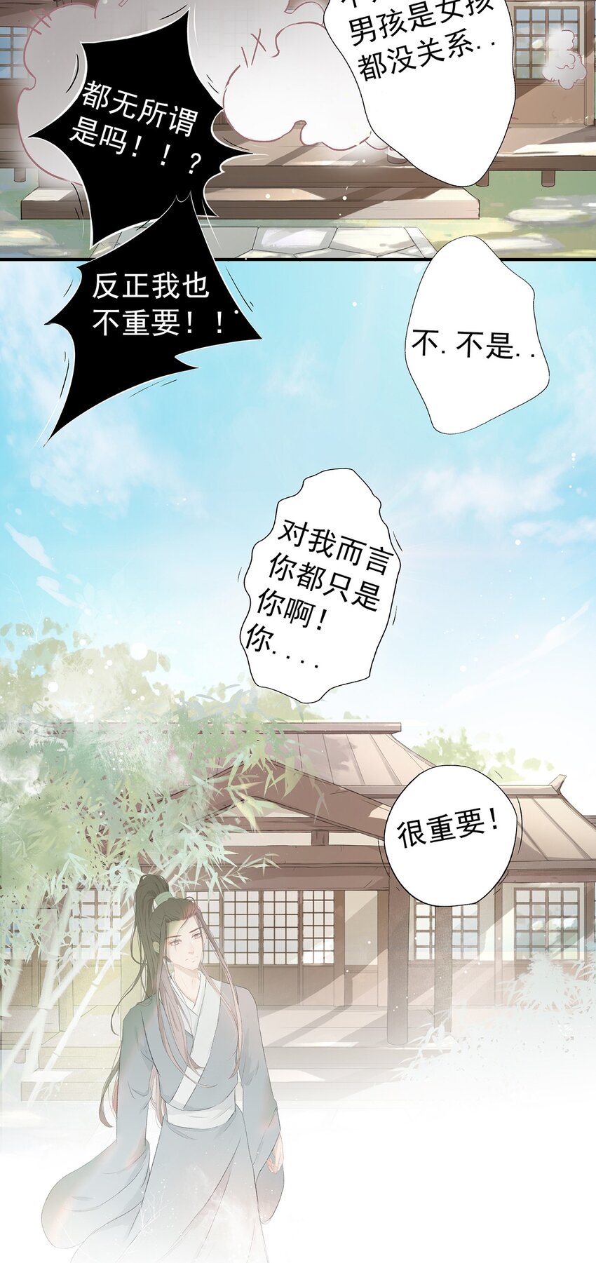 第77章 我知道20