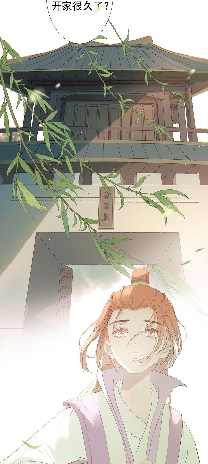 第77章 我知道26