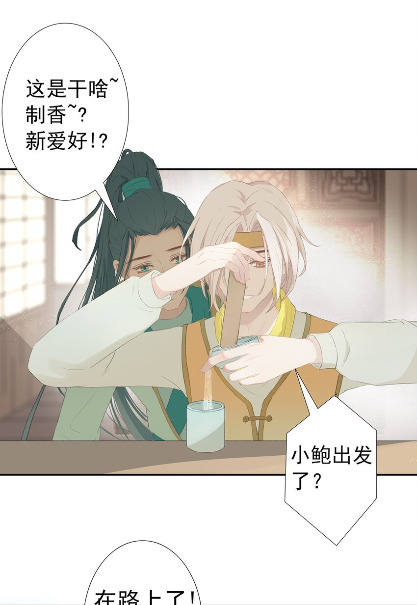 第77章 我知道34