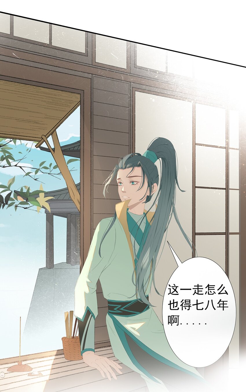 第77章 我知道36