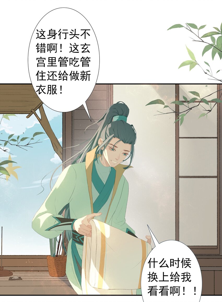 第77章 我知道38