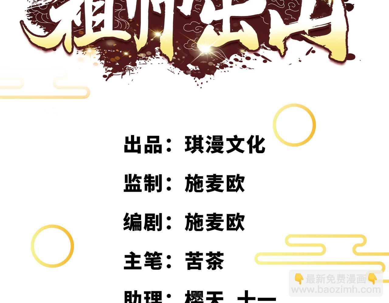 第18话  驻颜丹2