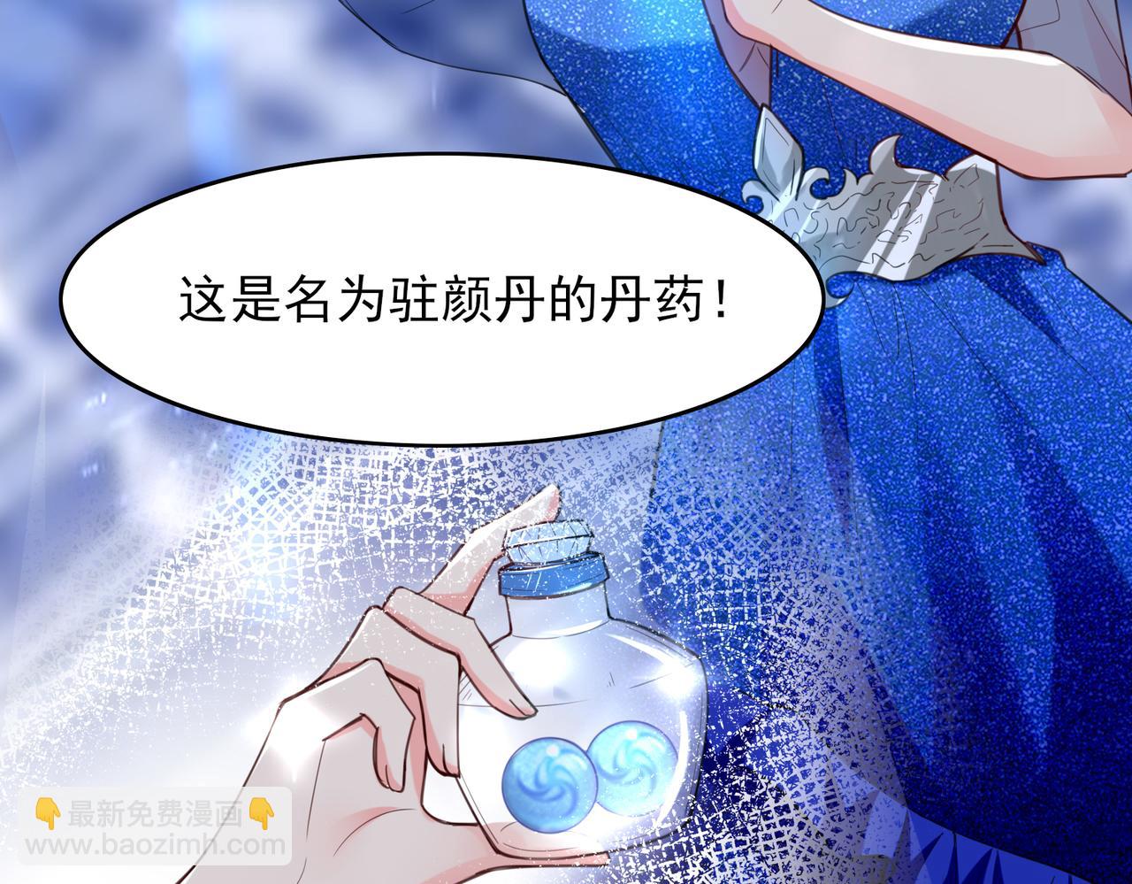 第18话  驻颜丹26