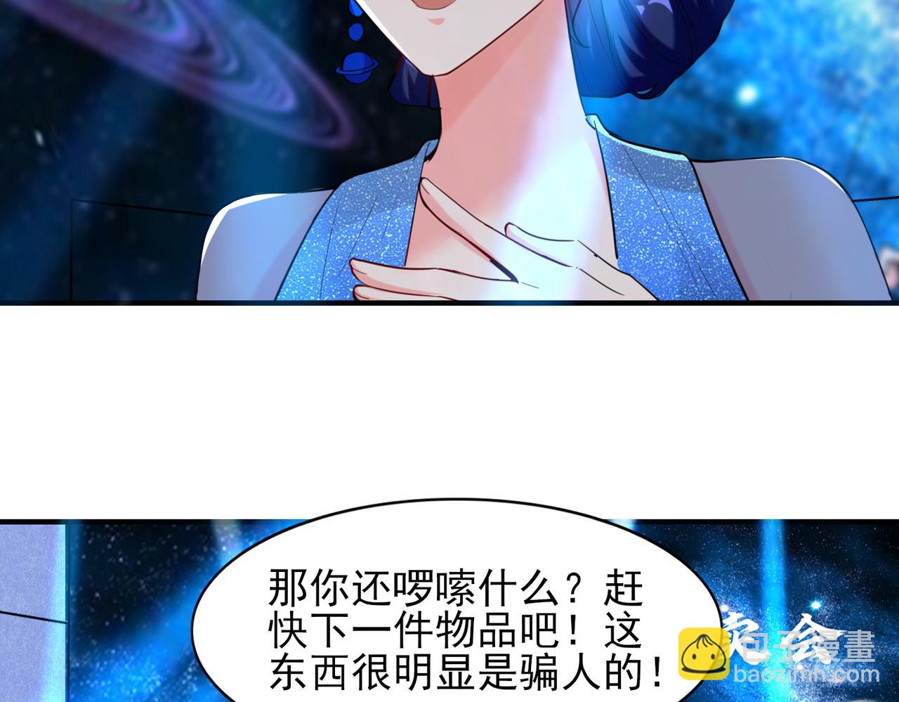 第18话  驻颜丹52