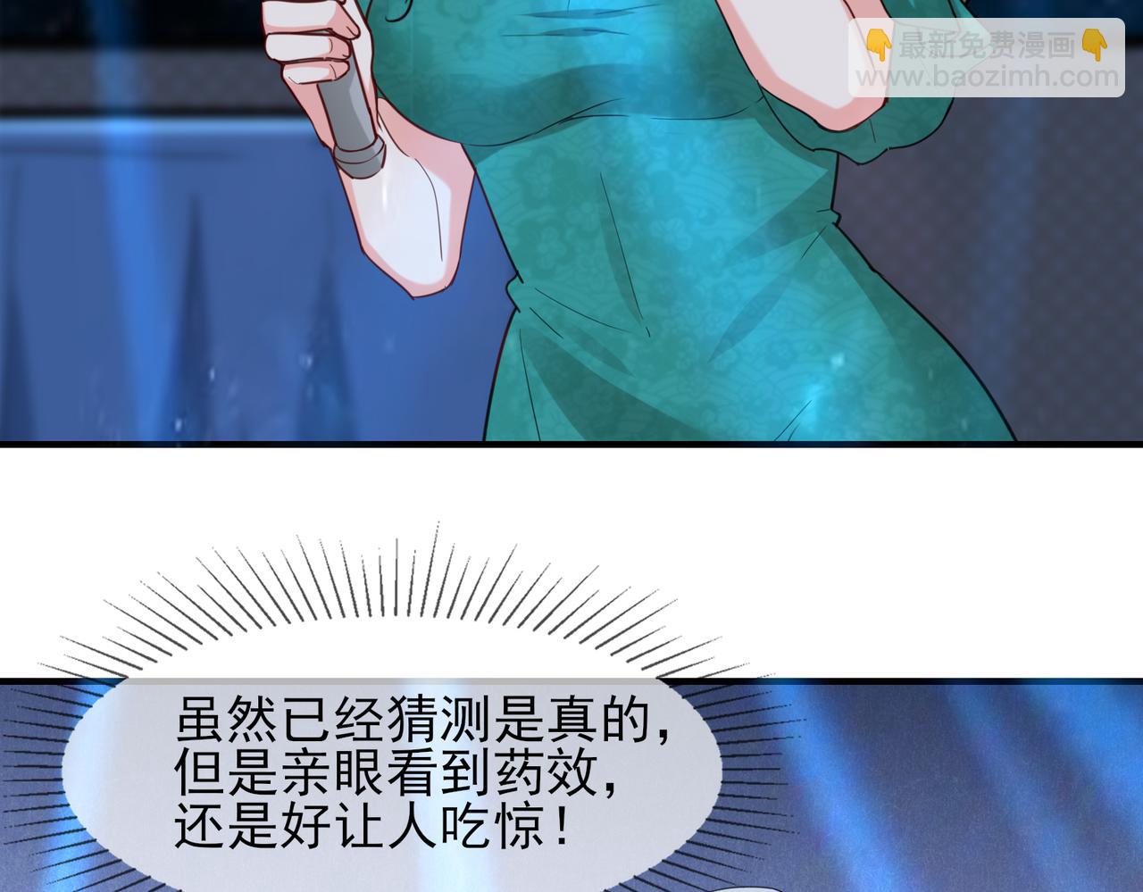 第18话  驻颜丹69