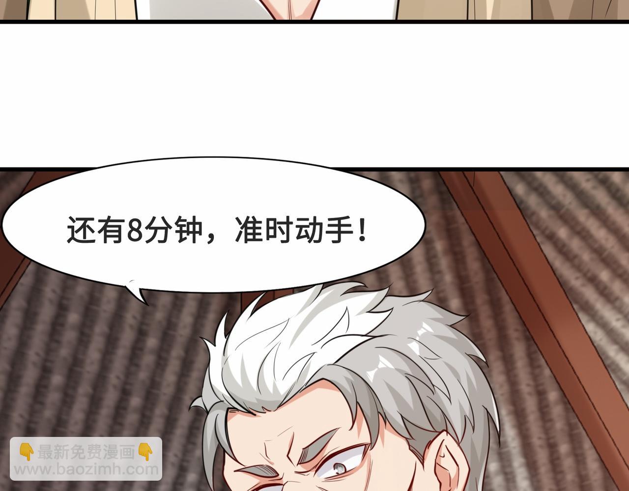 第26话  异能者集结113