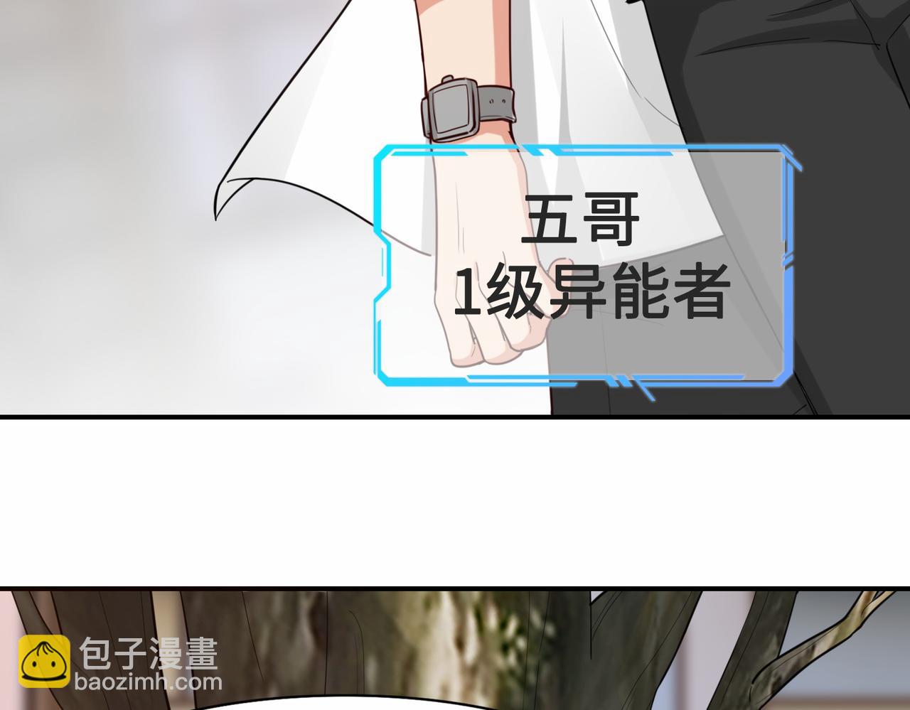 第26话  异能者集结12