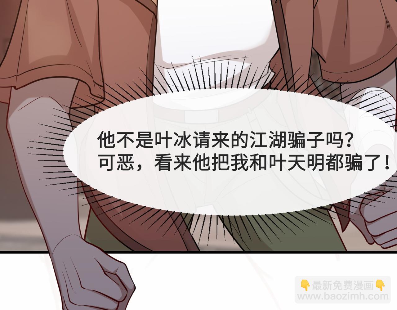 第26话  异能者集结145