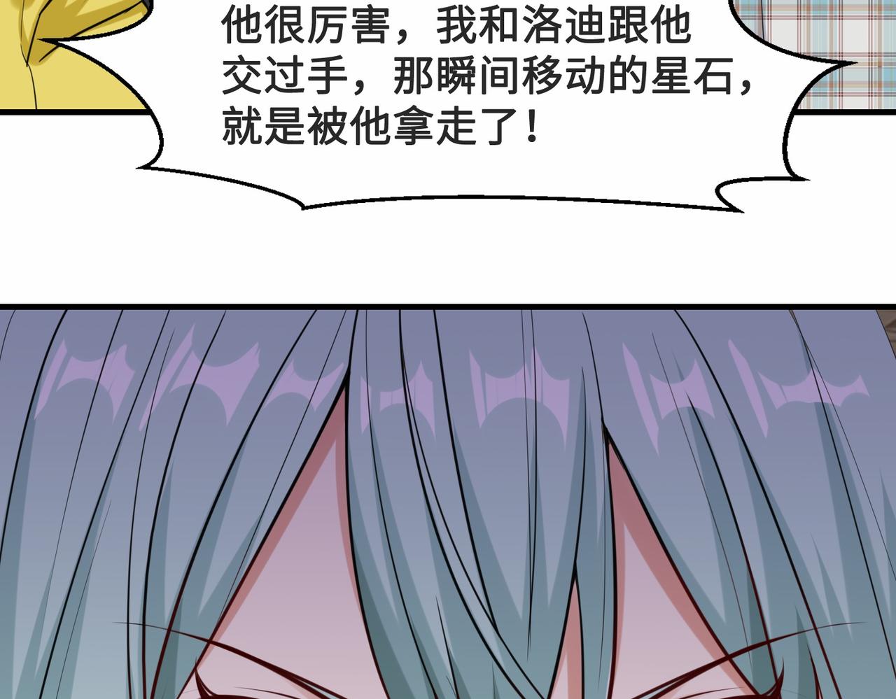 第26话  异能者集结157